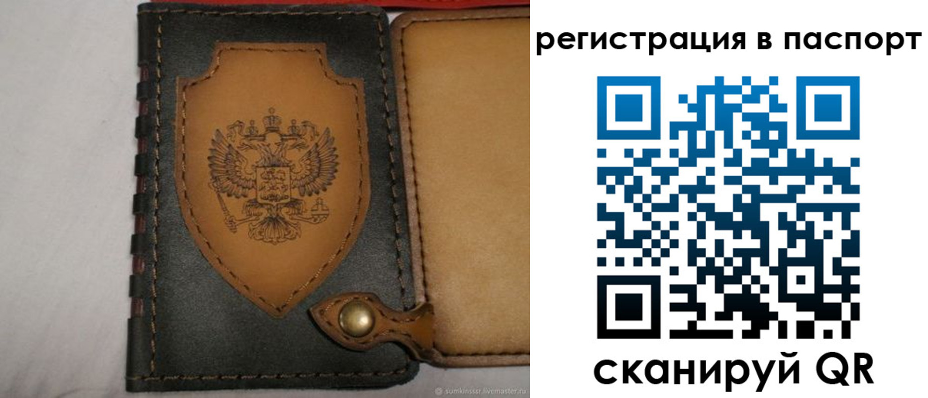 прописка поиск в Астрахани