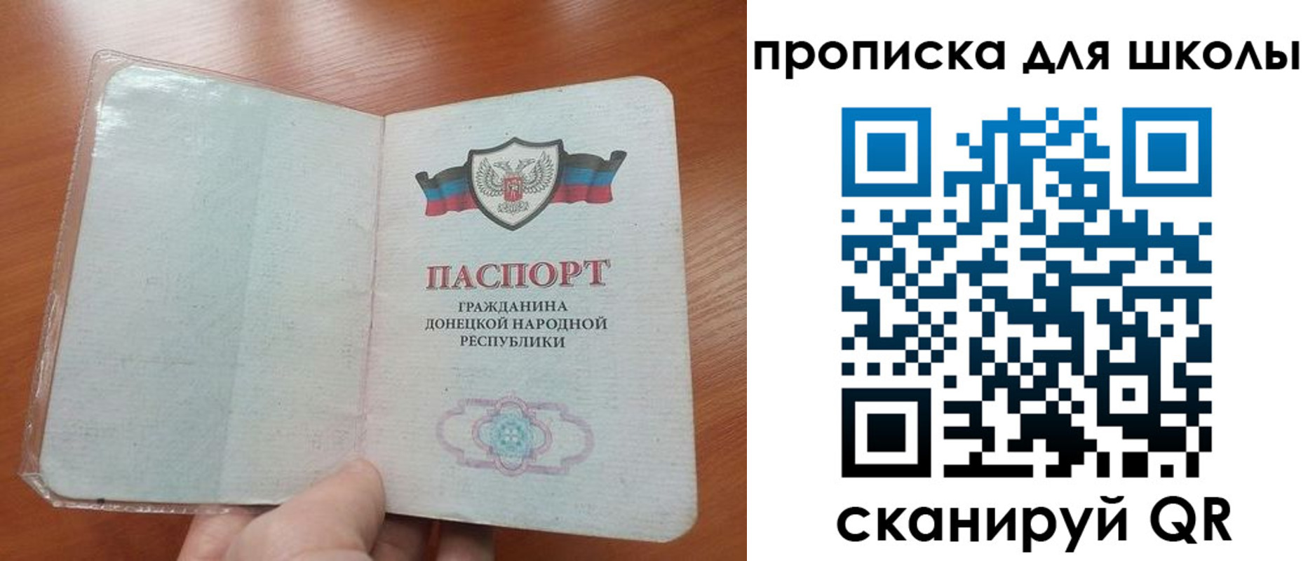 прописка паспорт в Астрахани